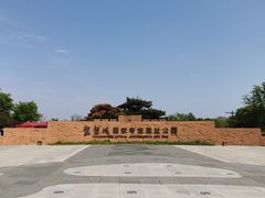 -盘龙城国家考古遗址公园