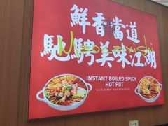 -冒菜西施·非遗冒菜(总店)