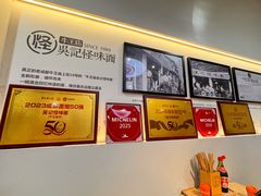 -吴记怪味面(牛王庙店)