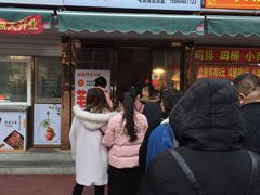 门面-老王芙蓉蛋卷饼(万达店)
