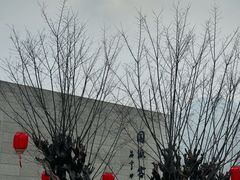 -中国宣纸文化园