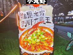-李不管把把烧(火车南站店)