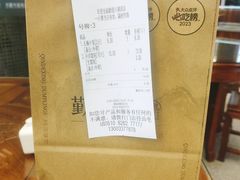 -勤德兴(湖滨路店)