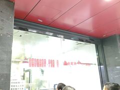 -吴山烤禽 (吴山路店)