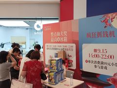 -龙湖成都上城天街