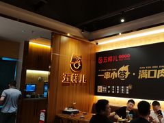 -五样儿西昌小签签烤串(建设路店)