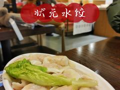 -状元水饺(成都SM广场店)