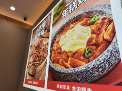 -小木屋拌饭(西安华阳城店)