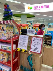 -孩子王童乐园(武汉永旺店)