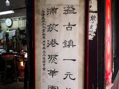 -丝绸小镇荻港古村