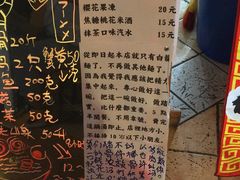 菜单-老龙亭拉面店