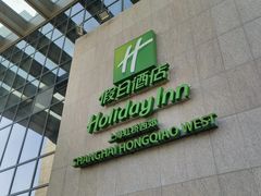 -上海虹桥西郊假日酒店