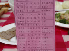 菜单-许府牛火锅(信义坊总店)