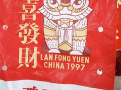 芝士鸡蛋仔-兰芳园丝袜奶茶(亦庄大族店)