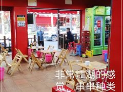 -冒椒火辣(奎星楼街店)