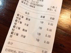 账单-赤酱红油(家乐福店)