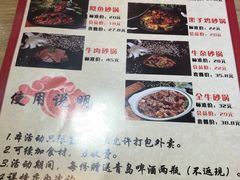菜单-舅姥爷砂锅(正阳路)