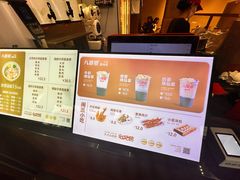 -八婆婆烧仙草(中山路店)