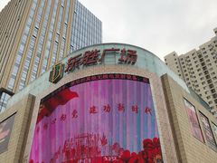 -横店电影城横影巨幕S-PLUS(港悦广场店)