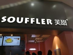 门面-狐狸和向日葵(北京路店)