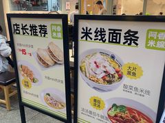 -阿香米线(大悦城店)