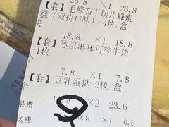 -詹记桃酥(宿州路店)