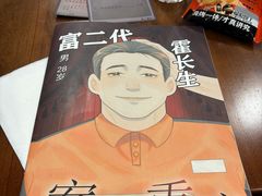 -剧狐剧本杀(徐汇1号店)