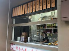 门面-五芳斋(中山大道总店)