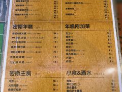 -miss密斯韩餐(平阳景苑店)