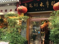 -杏花村水席楼(西大街总店)