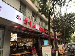 门面-方中山胡辣汤(成都首店)