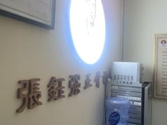 -张钰强中医正骨推拿连锁(宝安中心店)