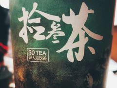 -拾叁茶(罗汉巷店)