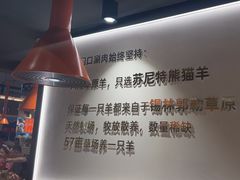 -东门口·新式老北京火锅(河西龙湖天街店)