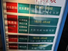 -烟台海昌鲸鲨海洋公园