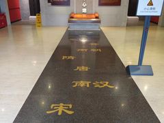 -南越王博物院(王宫展区)