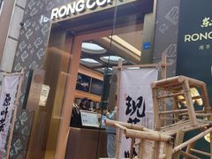 -蓉小乔·RONG COFFEE(春熙路店)