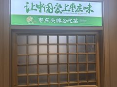 -长寿面馆(振兴路店)