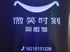 -微笑时刻照相馆·企业合影·商务外拍(北京五道口店)