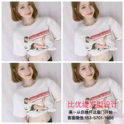 -比优缇发型工作室