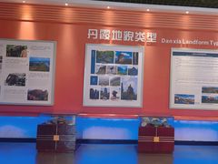 -龙虎山世界地质公园博物馆