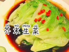 -长安·大茶饭