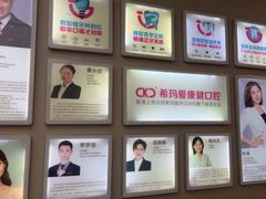 -希玛爱康健口腔(南山海岸城店)