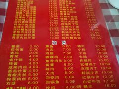 -辣肉面大王(天平路店)