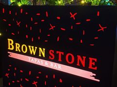 -BROWNSTONE布朗石西班牙餐厅(富城店)