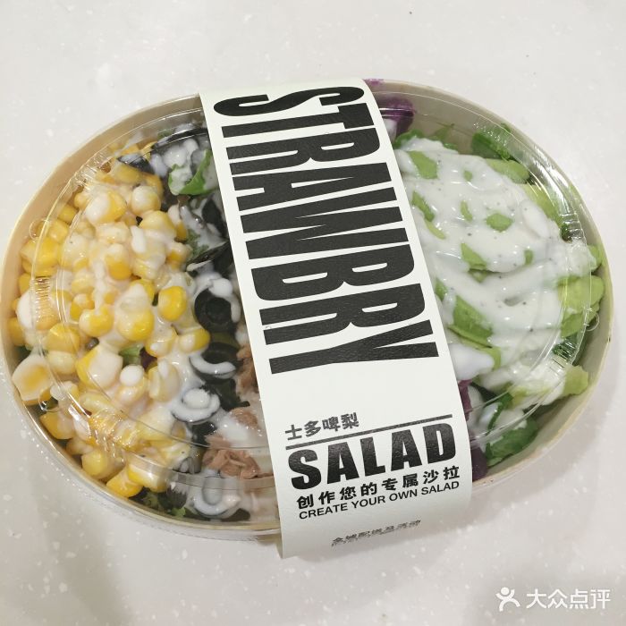 士多啤梨沙拉图片 - 第249张