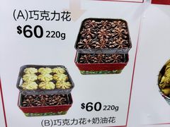 -珍妮曲奇聪明小熊(尖沙咀店)