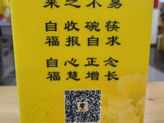 -龙华素斋(龙华路店)