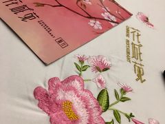 -花城苑广府菜(侨鑫店)