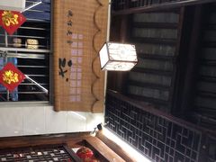 -聚香斋(东关街店)